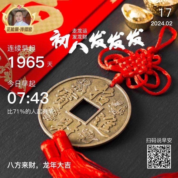 大年初八：大年初八發(fā)發(fā)發(fā)！ 觀賞魚論壇