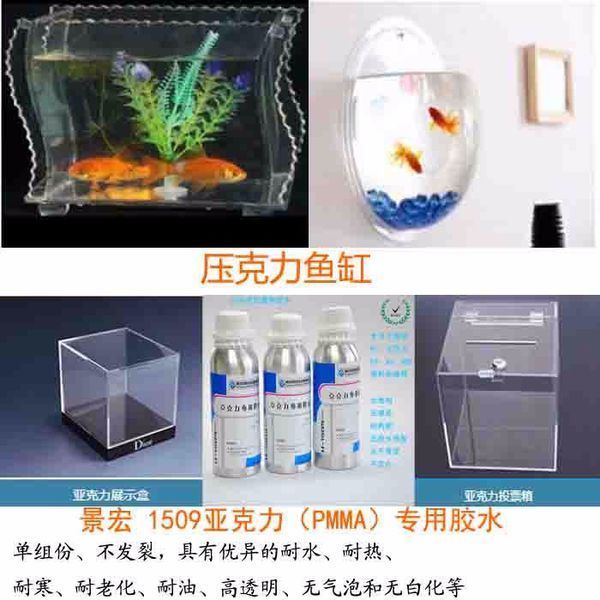 1.8米魚缸用多厚玻璃膠水：1.8米高的魚缸用多厚玻璃膠水 魚缸定做 第2張