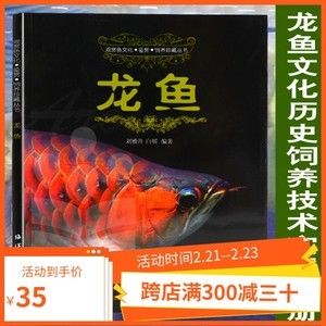 龍魚(yú)能吃水果嗎有毒嗎：龍魚(yú)可以吃水果嗎有毒嗎，龍魚(yú)能吃水果嗎，有毒嗎 龍魚(yú)百科 第2張