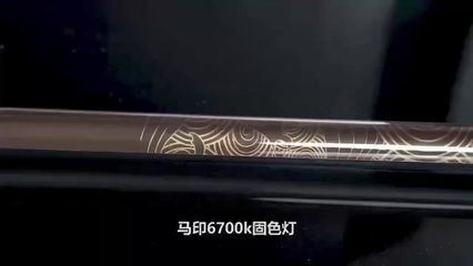 馬印固色燈6700k怎么樣好用嗎：馬印固色燈6700k好用嗎馬印固色燈6700k好用嗎 馬印水族 第2張