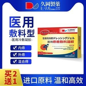 馬印龍痔瘡膏：馬應(yīng)龍痔瘡膏使用方法 馬印水族 第3張