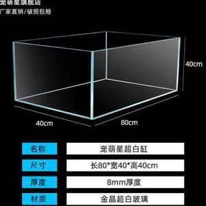 1.8米魚缸玻璃厚度標(biāo)準(zhǔn)：1.8米高的魚缸玻璃厚度標(biāo)準(zhǔn)