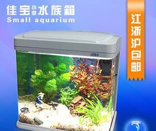 aquarium魚缸說明書：aquariumfish缸使用說明 魚缸百科 第4張