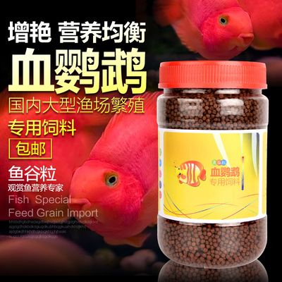 yee鸚鵡魚飼料怎么樣：yee品牌的鸚鵡魚飼料如何？ yee 第4張