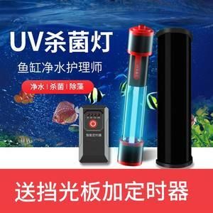 uv魚缸殺菌燈有用嗎：uv魚缸殺菌燈使用注意事項