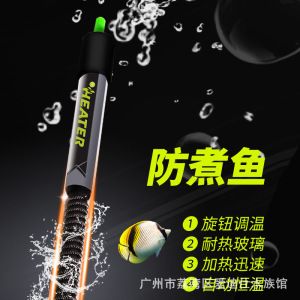 創(chuàng)星FH系列加熱棒怎么樣：創(chuàng)星fh系列加熱棒怎么樣 創(chuàng)寧水族 第2張