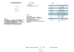 博特智能wifi插座說明書：博特智能wifi插座 博特水族 第1張