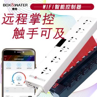 博特智能wifi插座說明書：博特智能wifi插座 博特水族 第3張