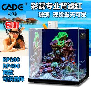 彩蝶魚缸漏水怎么辦視頻：彩蝶魚缸漏水處理方法 彩鰈魚缸（彩蝶魚缸） 第4張