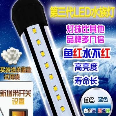 led魚缸燈怎么調(diào)節(jié)：led魚缸燈自制教程 水族燈（魚缸燈） 第4張