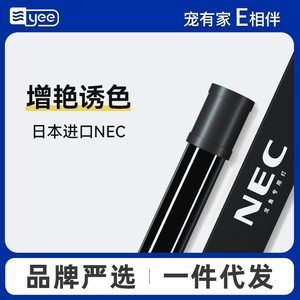 nec魚缸燈怎么樣：nec魚缸燈的優(yōu)勢(shì)和注意事項(xiàng) 水族燈（魚缸燈） 第1張