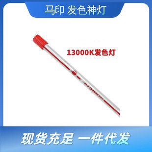 馬印13000k與6700k燈的區(qū)別：13000k與6700k燈的區(qū)別 馬印水族 第4張