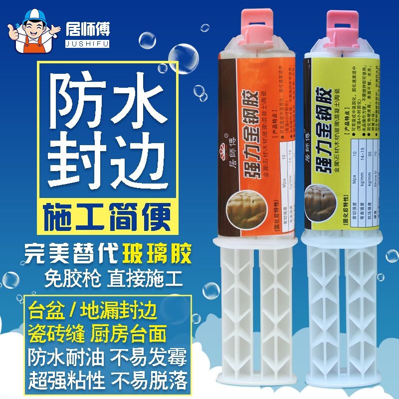 補魚缸玻璃裂縫用什么膠水比較好：補魚缸玻璃裂縫可以考慮使用以下幾種膠水：8250ab膠 魚缸百科 第3張