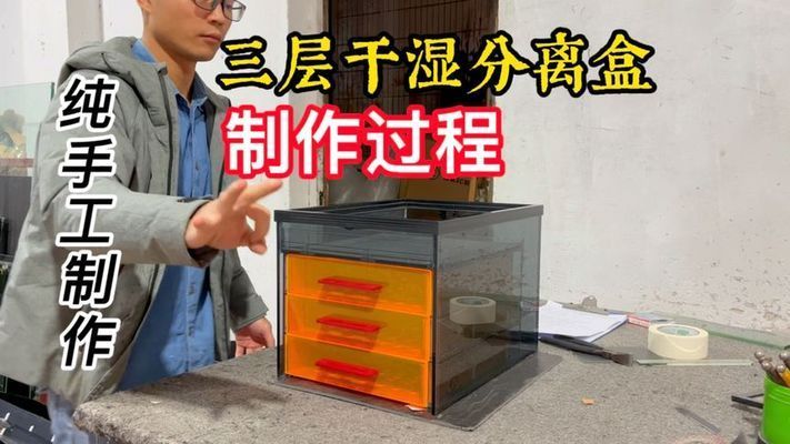 彩蝶魚缸干濕分離改造視頻：彩蝶魚缸干濕分離改造 彩鰈魚缸（彩蝶魚缸） 第2張