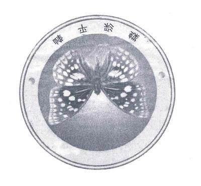 彩蝶有限公司：浙江彩蝶實業(yè)有限公司 彩鰈魚缸（彩蝶魚缸） 第3張