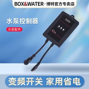 博特水泵電源適配器綠燈不亮了怎么回事：博特水泵電源適配器綠燈不亮怎么回事 博特水族 第2張