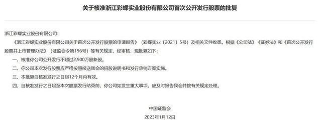 彩蝶實(shí)業(yè)有限公司上市：彩蝶實(shí)業(yè)2023年上市 彩鰈魚缸（彩蝶魚缸） 第3張