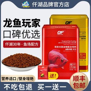 紅龍魚飼料配方比例是多少合適：紅龍魚飼料配方比例是多少合適紅龍魚飼料配方比例