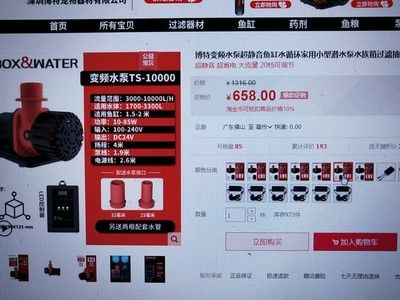 博特水泵10000流量對(duì)應(yīng)檔位是什么意思：博特水泵10000流量對(duì)應(yīng)哪個(gè)檔位 博特水族 第2張