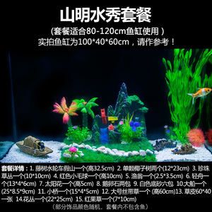 大魚(yú)缸造景視頻全過(guò)程：關(guān)于大魚(yú)缸造景視頻全過(guò)程的信息 魚(yú)缸百科 第1張