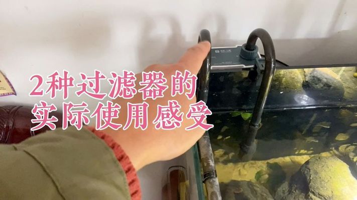 博特魚缸過濾盒缺點(diǎn)分析圖：\