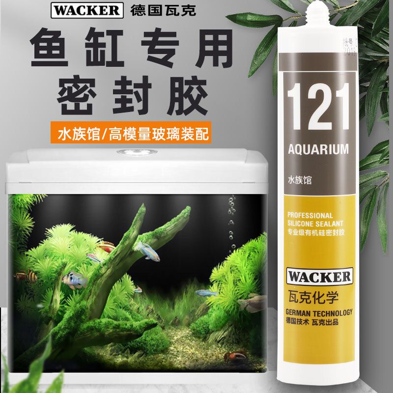 彩蝶魚缸用的什么玻璃膠好：彩蝶魚缸玻璃膠如何選擇 彩鰈魚缸（彩蝶魚缸） 第4張