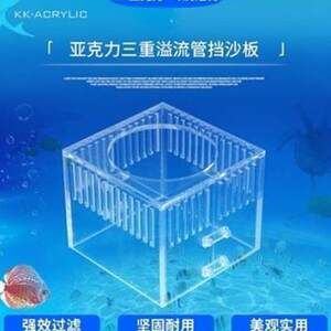 彩蝶直角溢流魚梳高：彩蝶直角溢流魚梳的開孔高度應(yīng)該在1.5cm-2cm之間 彩鰈魚缸（彩蝶魚缸） 第4張