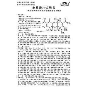 土霉素治魟魚腸炎：土霉素可以治療魟魚的腸炎嗎？ 魟魚百科 第2張