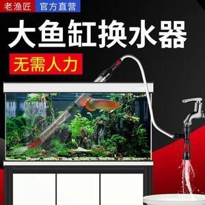 大魚缸怎么抽水出來視頻：大魚缸抽水技巧 魚缸百科 第1張