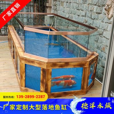 定做大型魚缸多少錢：定做大型魚缸的費(fèi)用 魚缸百科 第4張