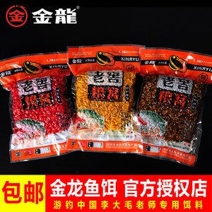 金龍魚餌官網(wǎng)：金龍魚餌官網(wǎng)助力用戶成為游戲高手成就電競夢想 龍魚百科 第3張