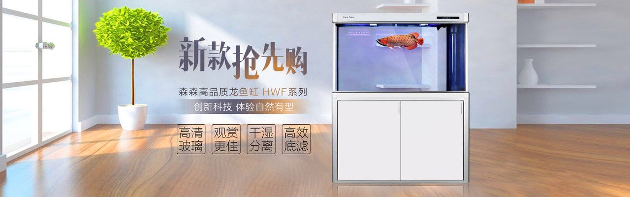 森森和金利佳：森森和金利佳品牌的產(chǎn)品種類、用戶評價(jià)和價(jià)格優(yōu)勢 森森魚缸