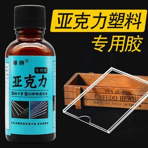 玻璃膠六小時(shí)能沾水嗎魚(yú)缸：玻璃膠六小時(shí)后不能沾水魚(yú)缸玻璃膠固化時(shí)間及其注意事項(xiàng) 魚(yú)缸百科 第2張