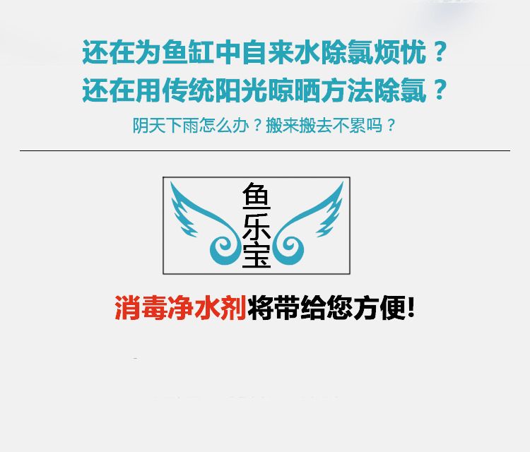 大蘇打魚缸除氯方法有哪些好：大蘇打魚缸保養(yǎng)的方法 魚缸百科 第3張