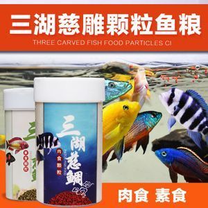 虎魚吃魚糧嗎：虎魚不是一種依賴魚糧生存的魚類，而不是依賴魚糧生存的魚類 虎魚百科 第3張