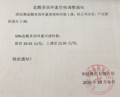 2024年金龍魚調(diào)價通知文件下載：2024年金龍魚調(diào)價通知文件