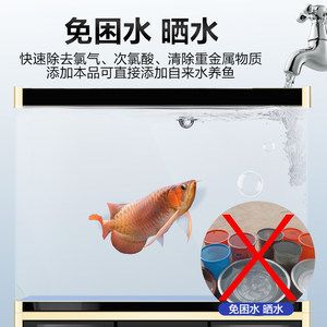 除氯劑對魚缸的危害：淄博騰翔環(huán)?？萍加邢薰经h(huán)?？萍加邢薰经h(huán)?？萍?魚缸百科 第2張