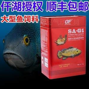 魟魚(yú)可以喂飼料嗎有毒嗎：魟魚(yú)可以喂飼料嗎 魟魚(yú)百科 第3張