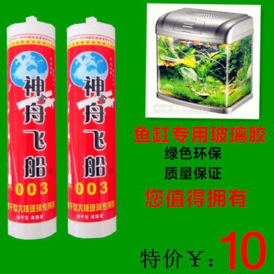 大板玻璃魚缸專用膠有毒嗎視頻：大板玻璃魚缸專用膠在固化后是無(wú)毒的 魚缸百科 第4張