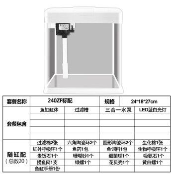 SEASTAR魚缸：seastar海星生態(tài)小魚缸促銷款京東現(xiàn)價(jià)15.6元 魚缸百科 第1張