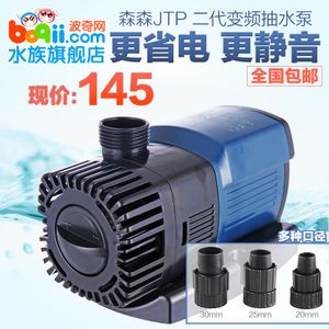 森森變頻水泵真的省電嗎：森森變頻水泵在實際使用中具有省電效果的優(yōu)點 森森魚缸