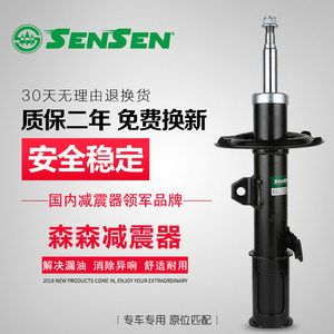 森森品牌減震器：森森減震器在國(guó)內(nèi)排行榜上排名第一，售后服務(wù)體系完善 森森魚(yú)缸