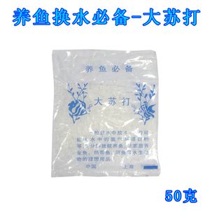 大蘇打魚缸怎么用的：大蘇打在養(yǎng)魚中的作用和使用方法 魚缸百科 第3張