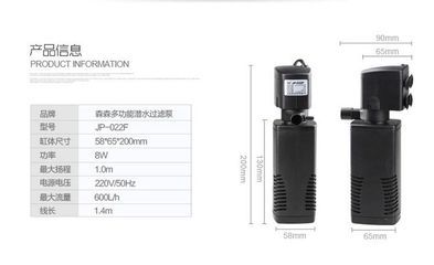 森森多功能潛水泵使用說明JDP_5000：森森多功能潛水泵jdp_5000 森森魚缸