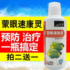 龍魚蒙眼用什么鹽消毒 龍魚百科 第3張