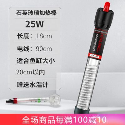 便宜好用的魚缸加熱棒推薦：森森魚缸加熱棒的選購指南魚缸加熱棒品牌推薦 魚缸百科 第1張