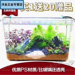 玻璃魚缸和塑料魚缸有啥區(qū)別：玻璃魚缸和塑料魚缸各有優(yōu)缺點(diǎn)