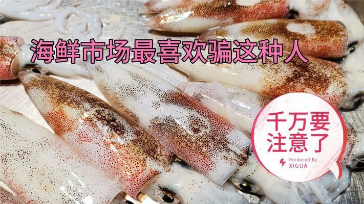 出售二手海鮮魚缸騙局套路：購買二手海鮮魚缸時(shí)有哪些注意事項(xiàng)？ 魚缸百科