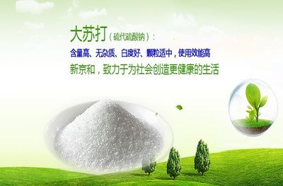 大蘇打在魚缸中的作用與用途是什么：大蘇打在魚缸中的作用與用途 魚缸百科 第3張