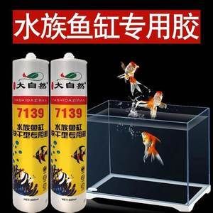 玻璃膠粘魚缸多長時間能用水：魚缸玻璃膠的使用時間與使用注意事項 魚缸百科 第3張